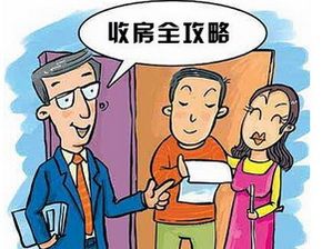 购房流程第六步：收房入住