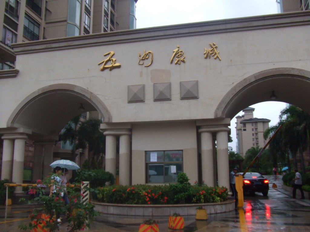 新香洲08年大型社区五洲康城,出租,正南向,超低价_q房网